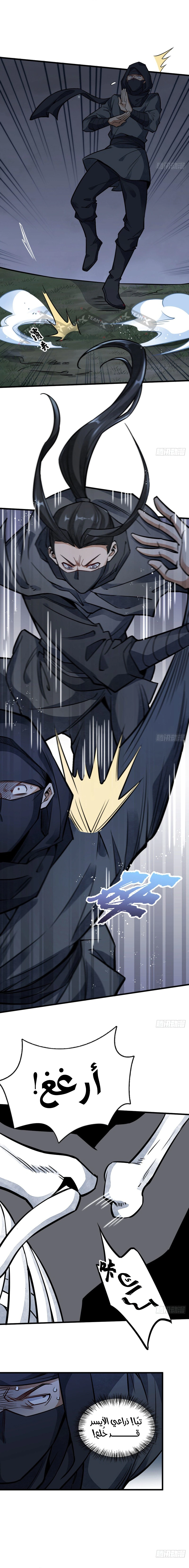 Read The Board of Lanke AR Manga Online