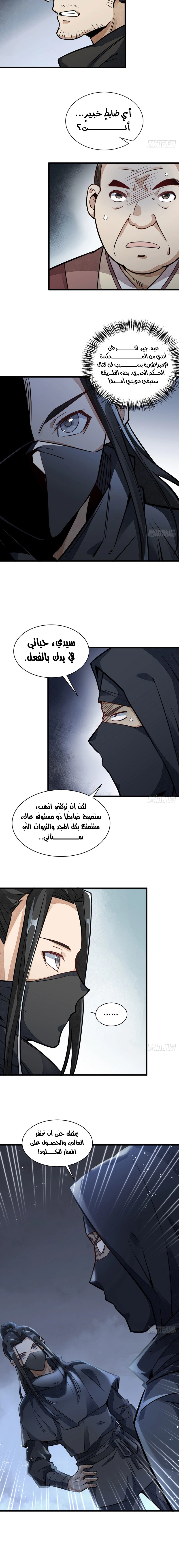 Read The Board of Lanke AR Manga Online