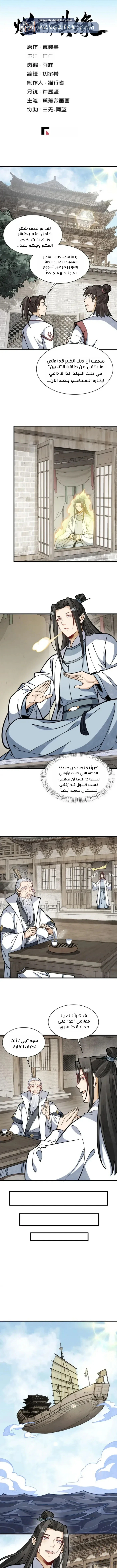Read The Board of Lanke AR Manga Online