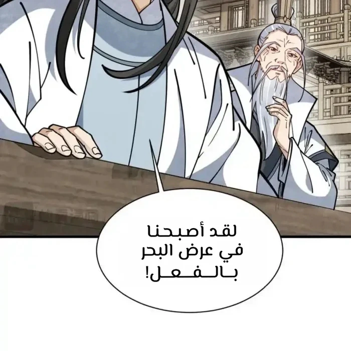 Read The Board of Lanke AR Manga Online