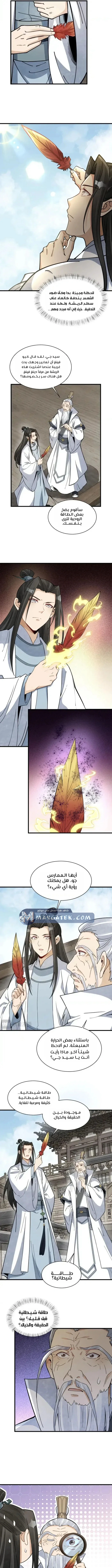 Read The Board of Lanke AR Manga Online