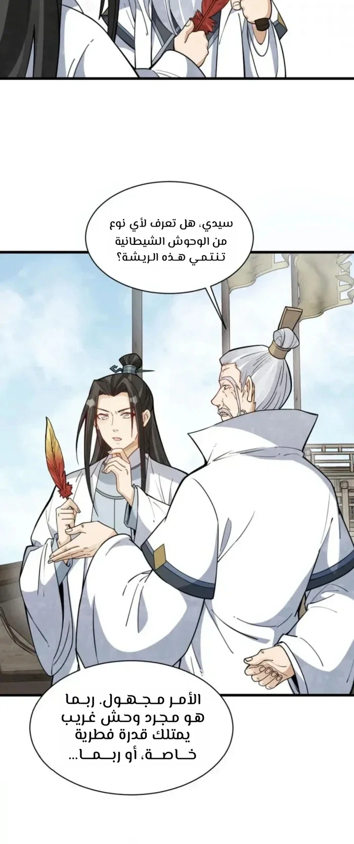 Read The Board of Lanke AR Manga Online