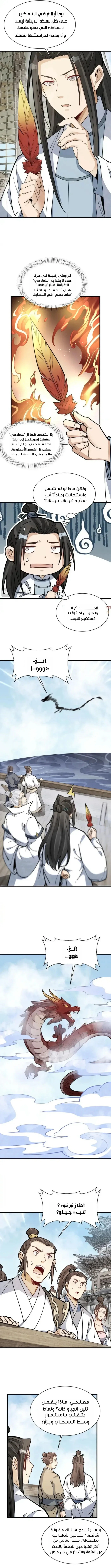 Read The Board of Lanke AR Manga Online
