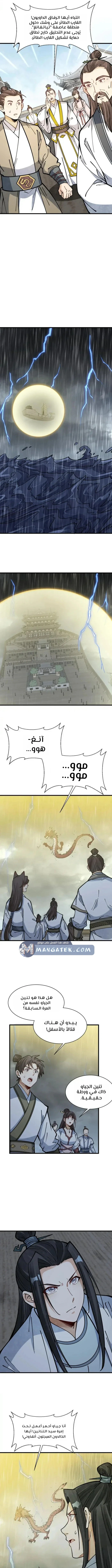 Read The Board of Lanke AR Manga Online