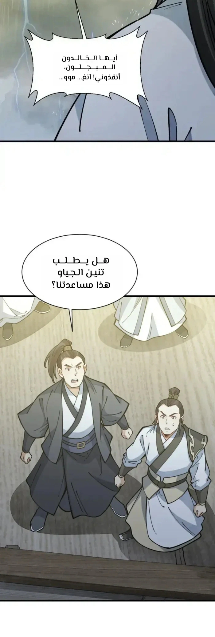 Read The Board of Lanke AR Manga Online