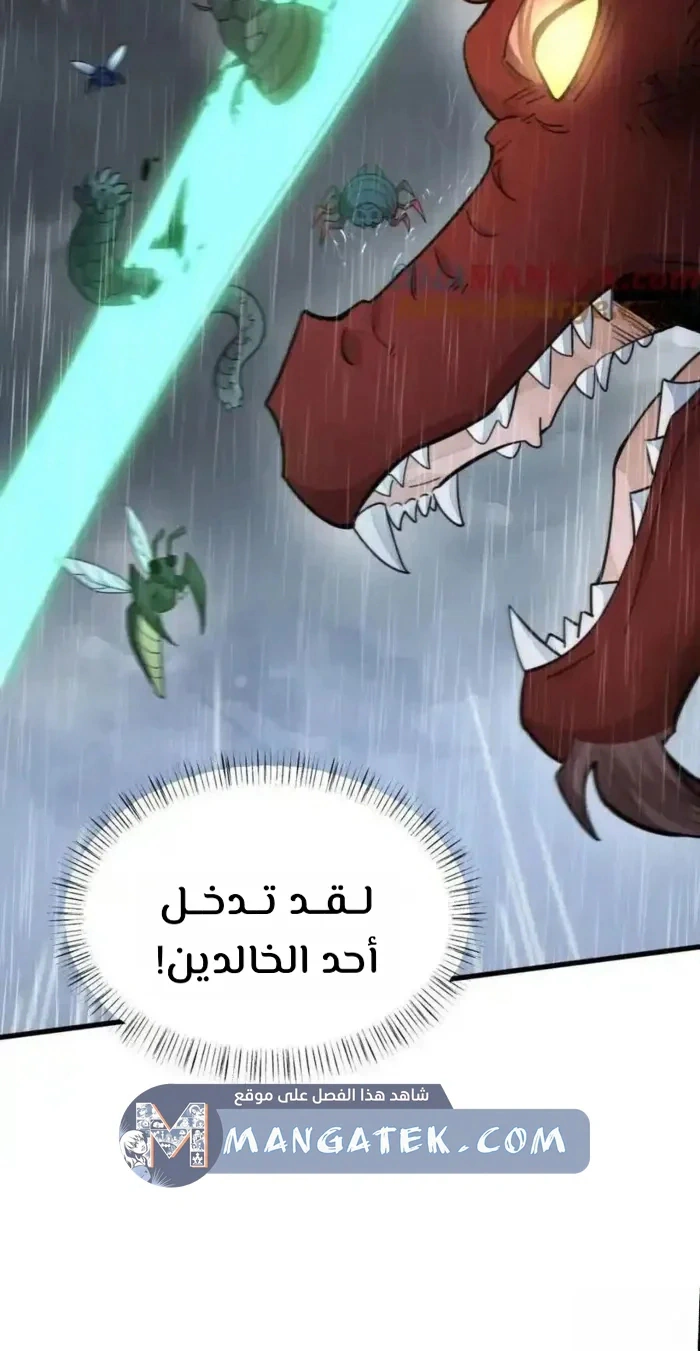 Read The Board of Lanke AR Manga Online