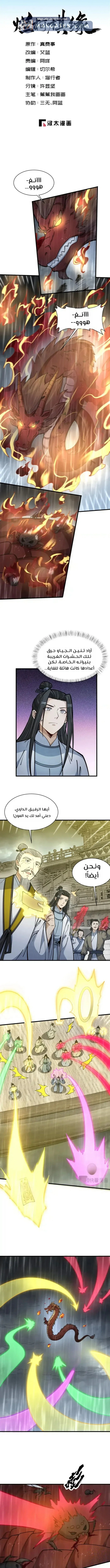 Read The Board of Lanke AR Manga Online