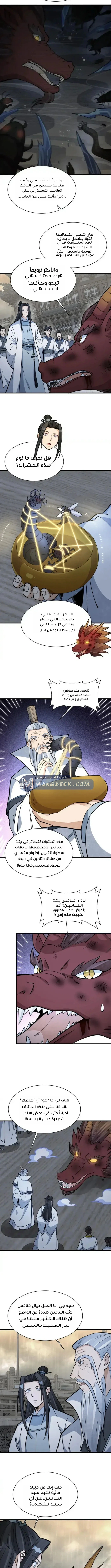 Read The Board of Lanke AR Manga Online
