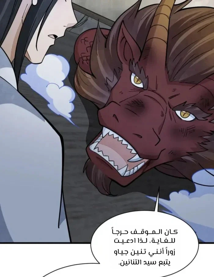 Read The Board of Lanke AR Manga Online