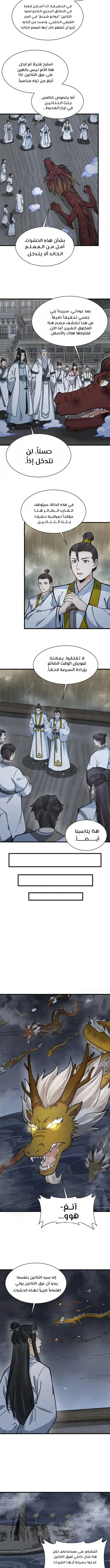 Read The Board of Lanke AR Manga Online