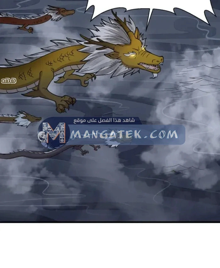 Read The Board of Lanke AR Manga Online