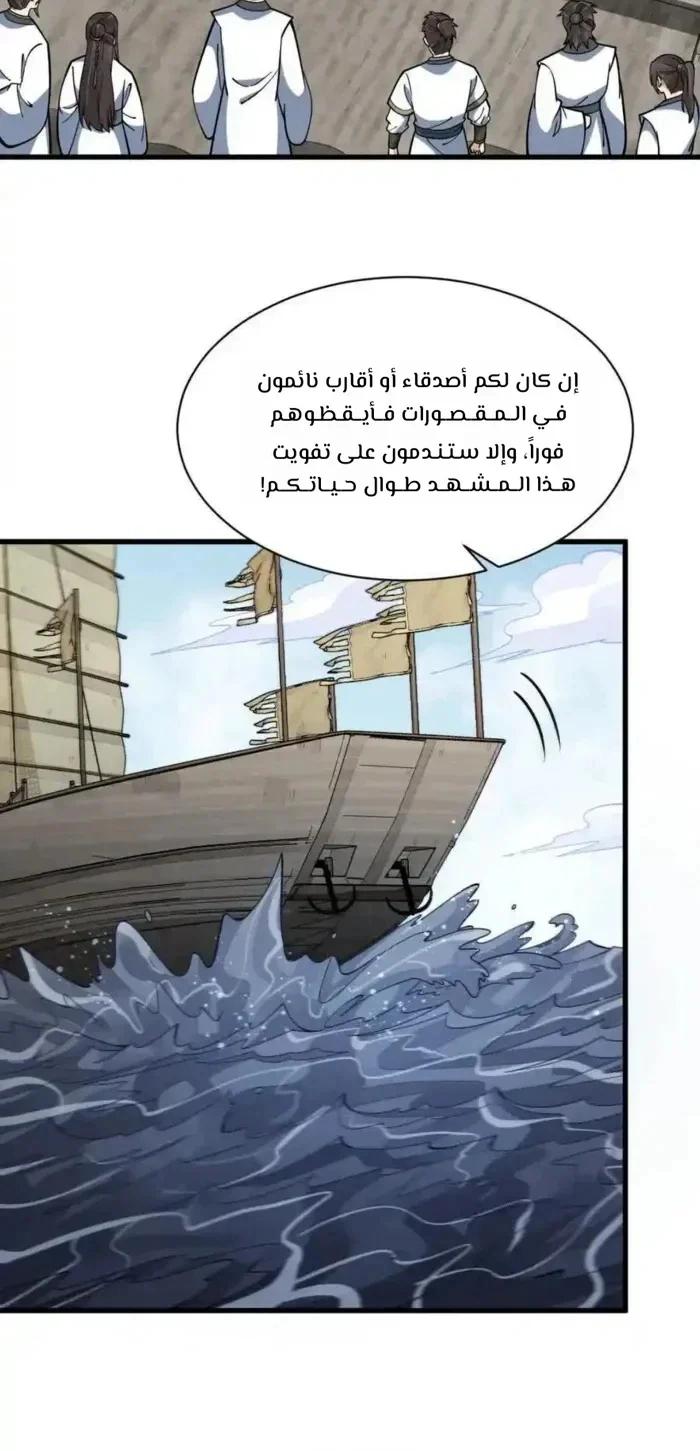 Read The Board of Lanke AR Manga Online