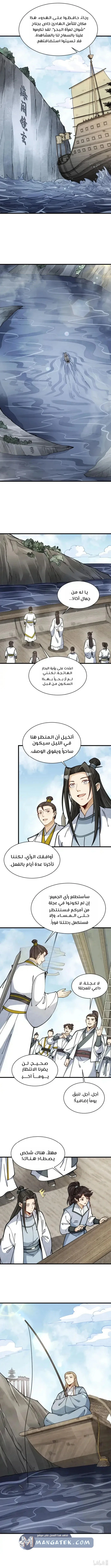 Read The Board of Lanke AR Manga Online