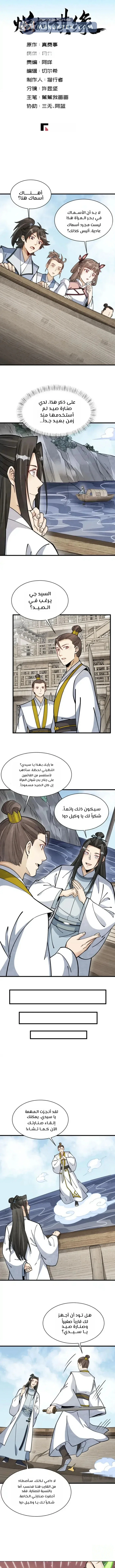 Read The Board of Lanke AR Manga Online