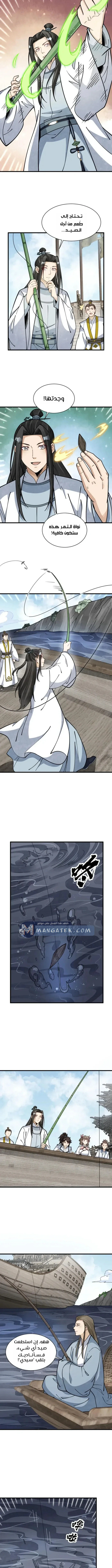 Read The Board of Lanke AR Manga Online