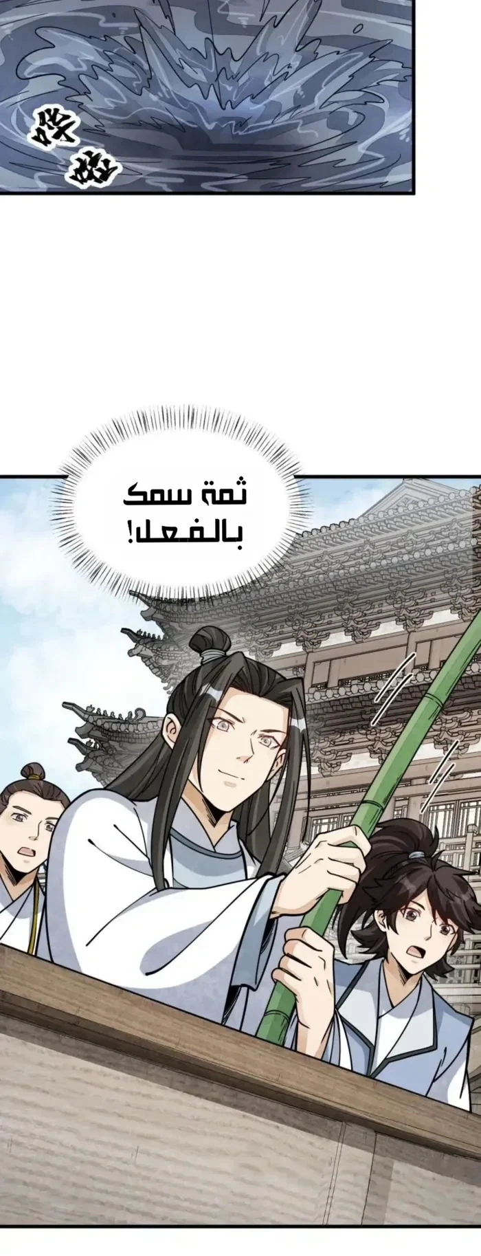 Read The Board of Lanke AR Manga Online