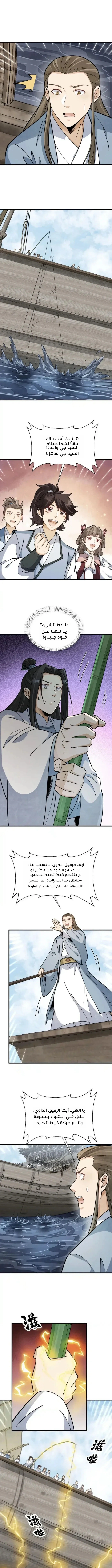 Read The Board of Lanke AR Manga Online