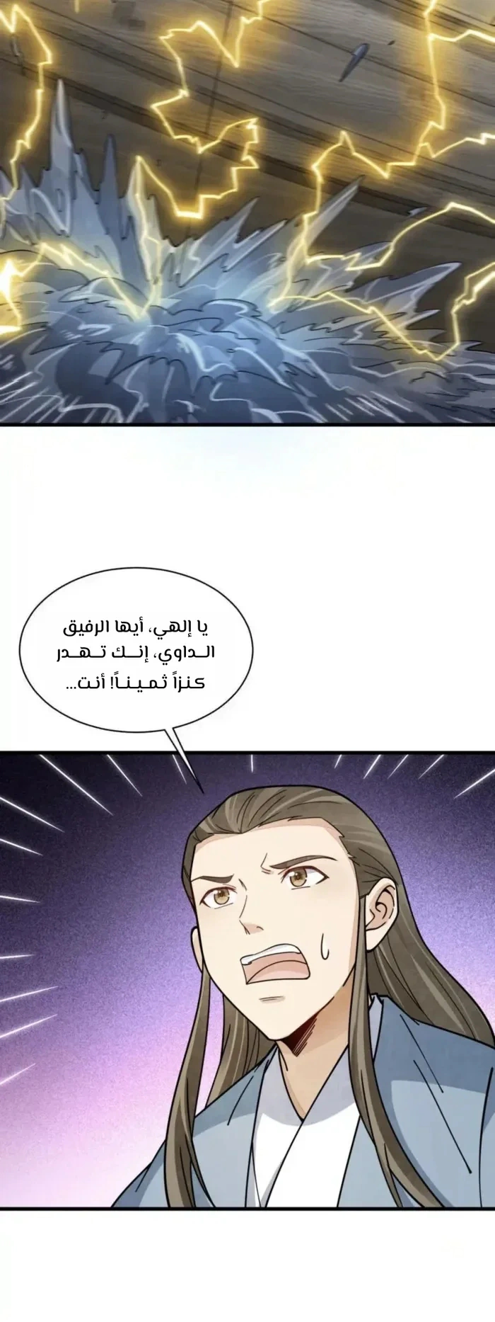 Read The Board of Lanke AR Manga Online