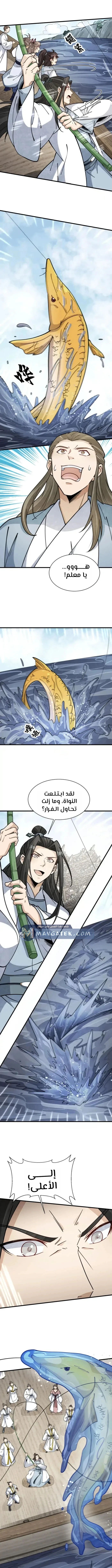 Read The Board of Lanke AR Manga Online