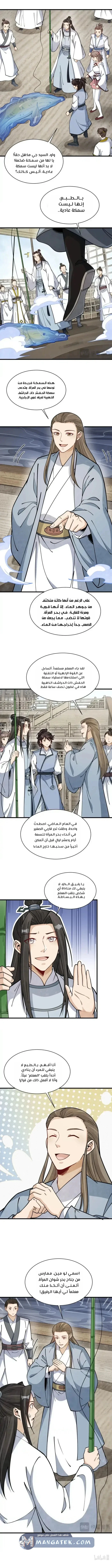 Read The Board of Lanke AR Manga Online