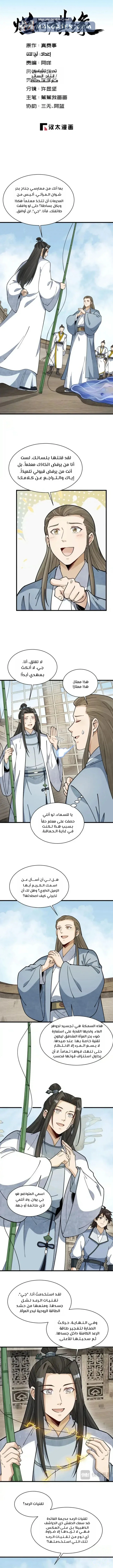 Read The Board of Lanke AR Manga Online