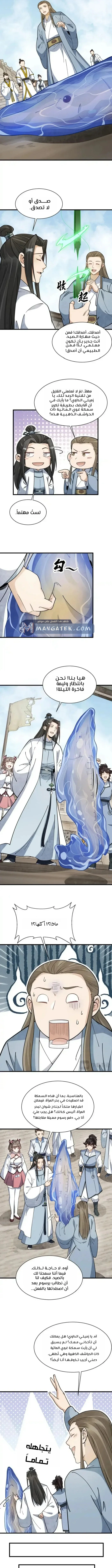 Read The Board of Lanke AR Manga Online