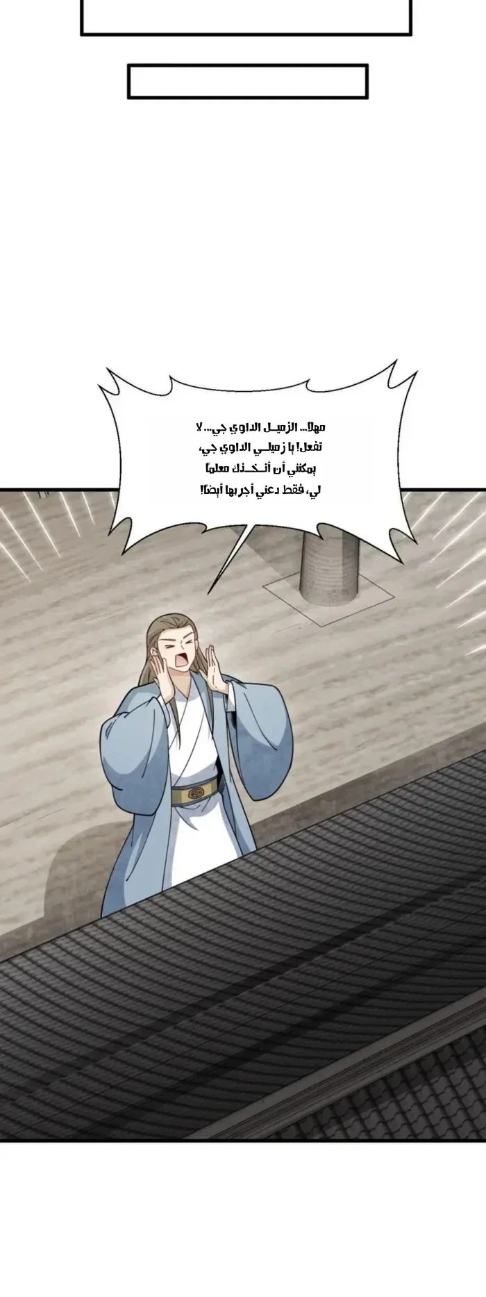 Read The Board of Lanke AR Manga Online