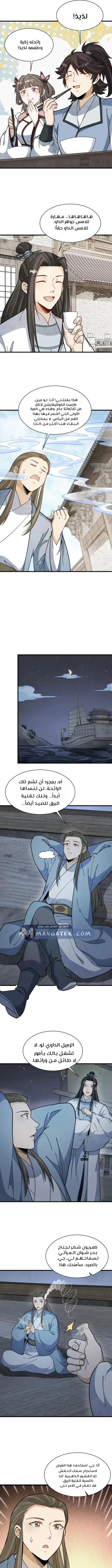 Read The Board of Lanke AR Manga Online