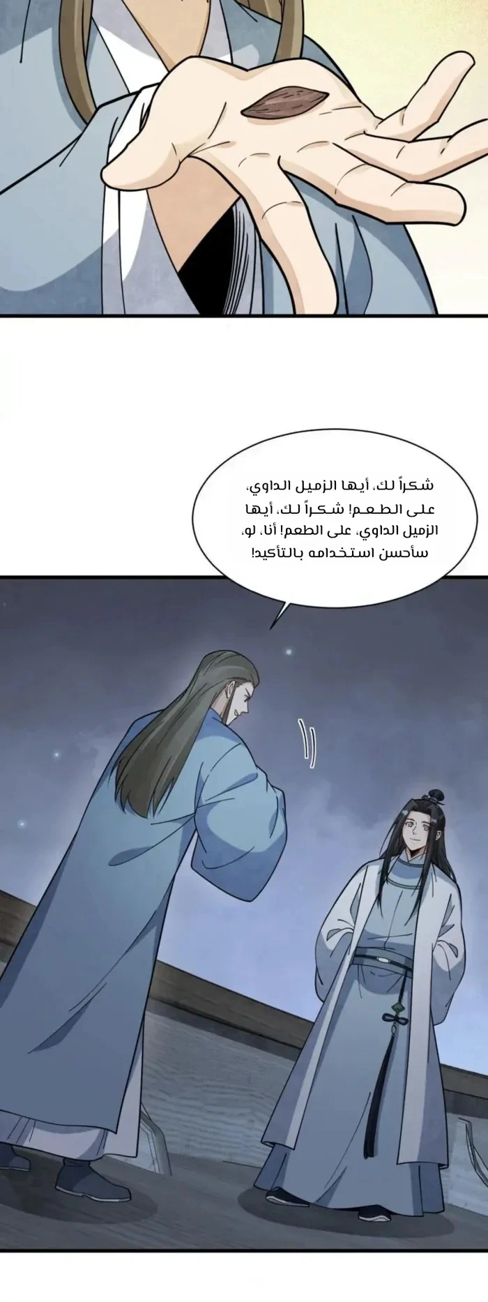 Read The Board of Lanke AR Manga Online