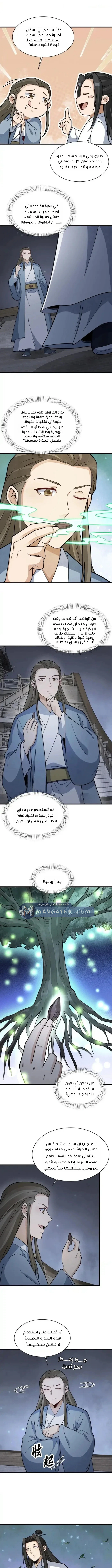 Read The Board of Lanke AR Manga Online