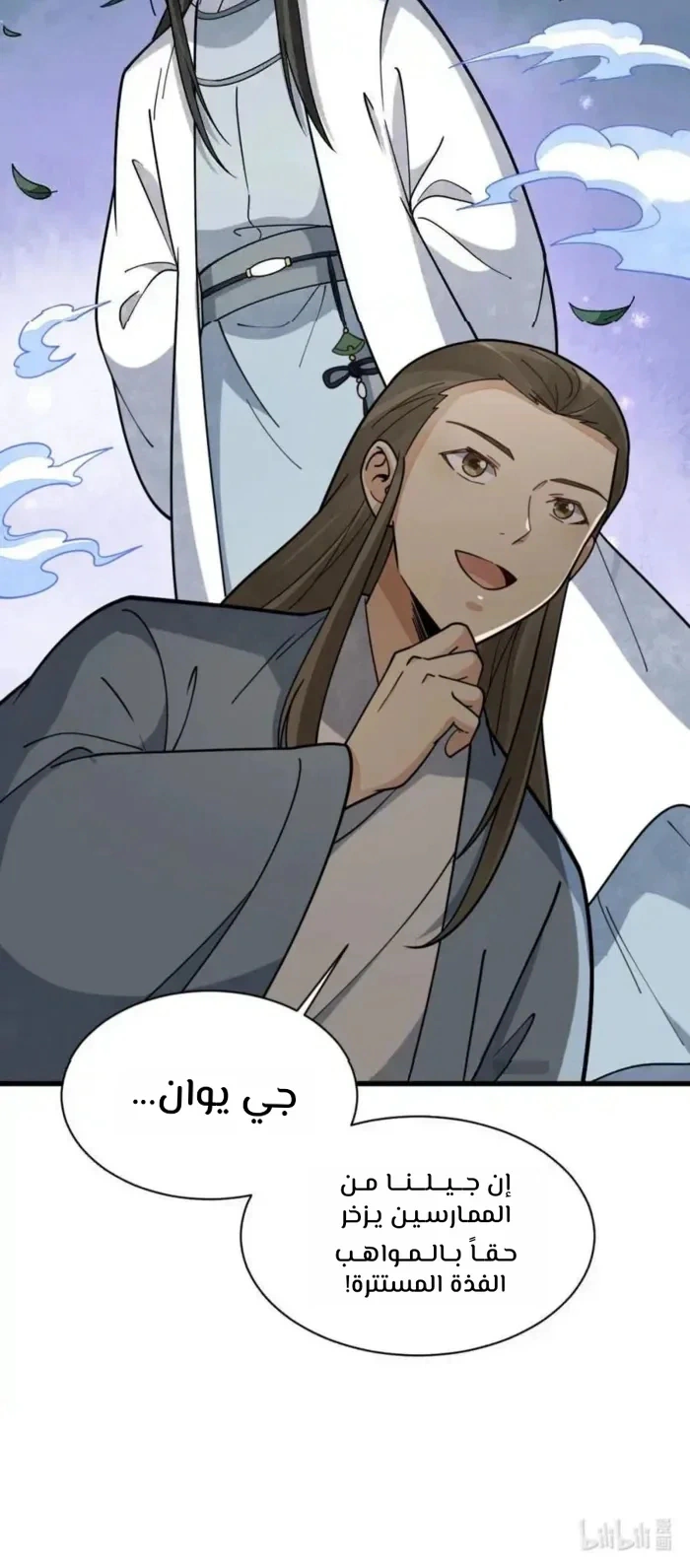 Read The Board of Lanke AR Manga Online