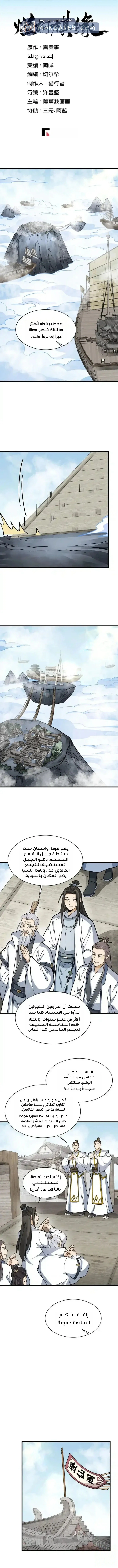 Read The Board of Lanke AR Manga Online