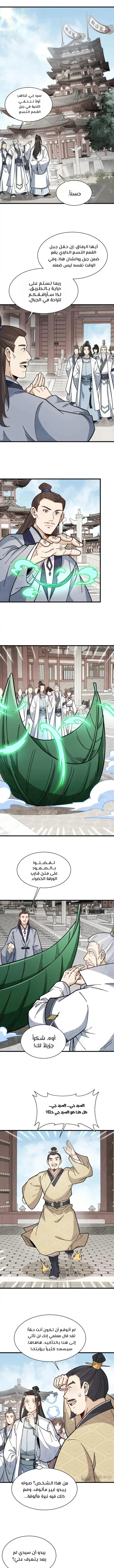 Read The Board of Lanke AR Manga Online