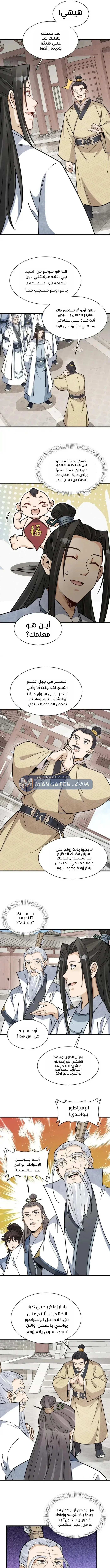 Read The Board of Lanke AR Manga Online