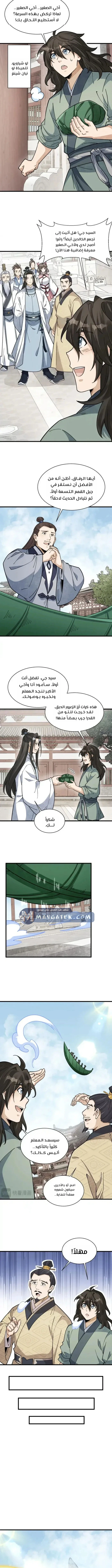 Read The Board of Lanke AR Manga Online