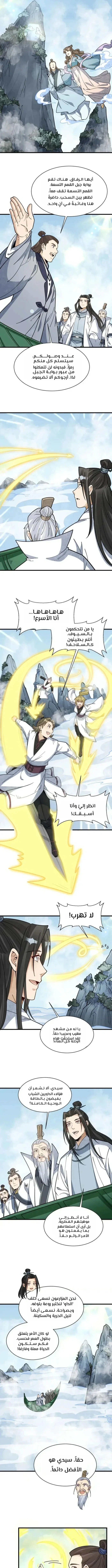 Read The Board of Lanke AR Manga Online