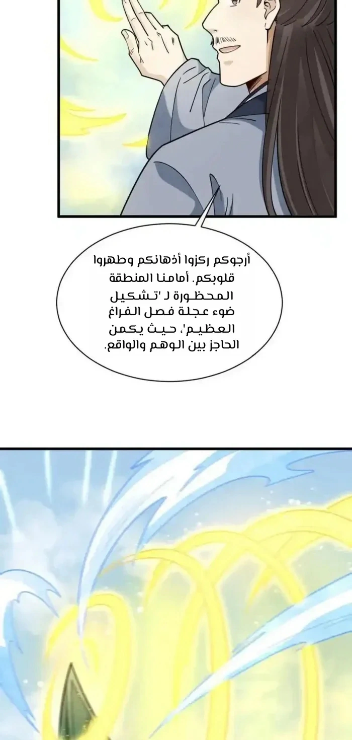 Read The Board of Lanke AR Manga Online