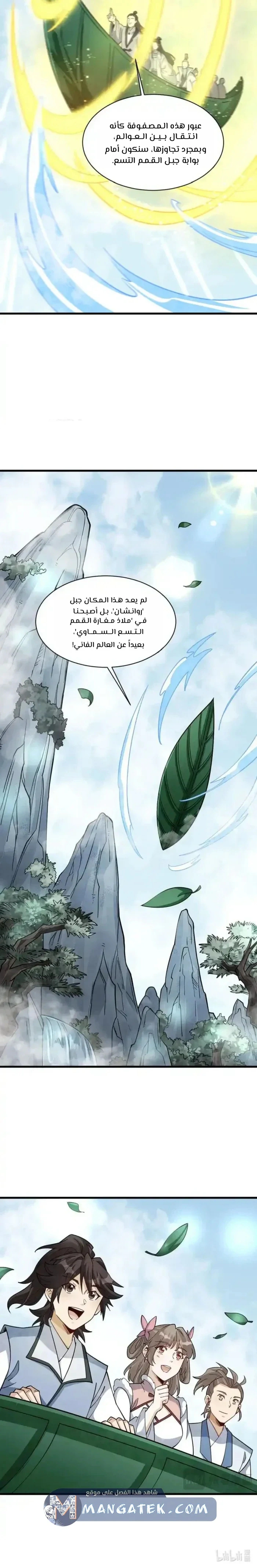 Read The Board of Lanke AR Manga Online
