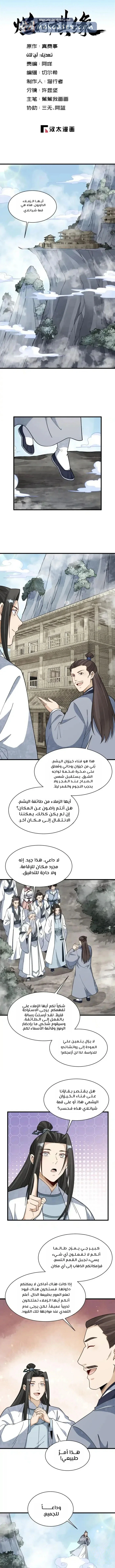 Read The Board of Lanke AR Manga Online