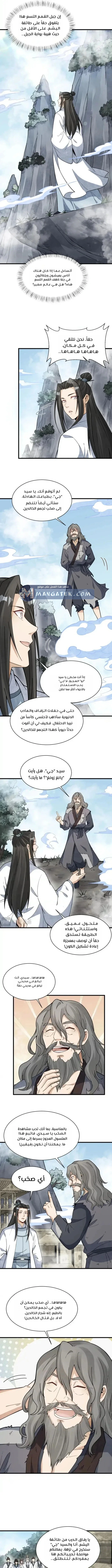 Read The Board of Lanke AR Manga Online