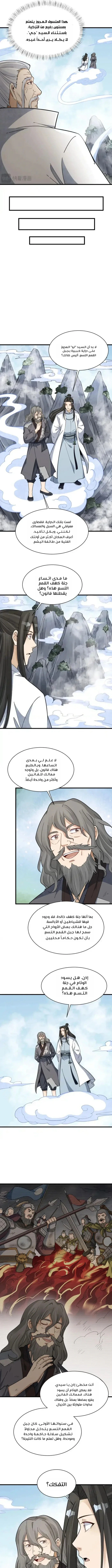 Read The Board of Lanke AR Manga Online