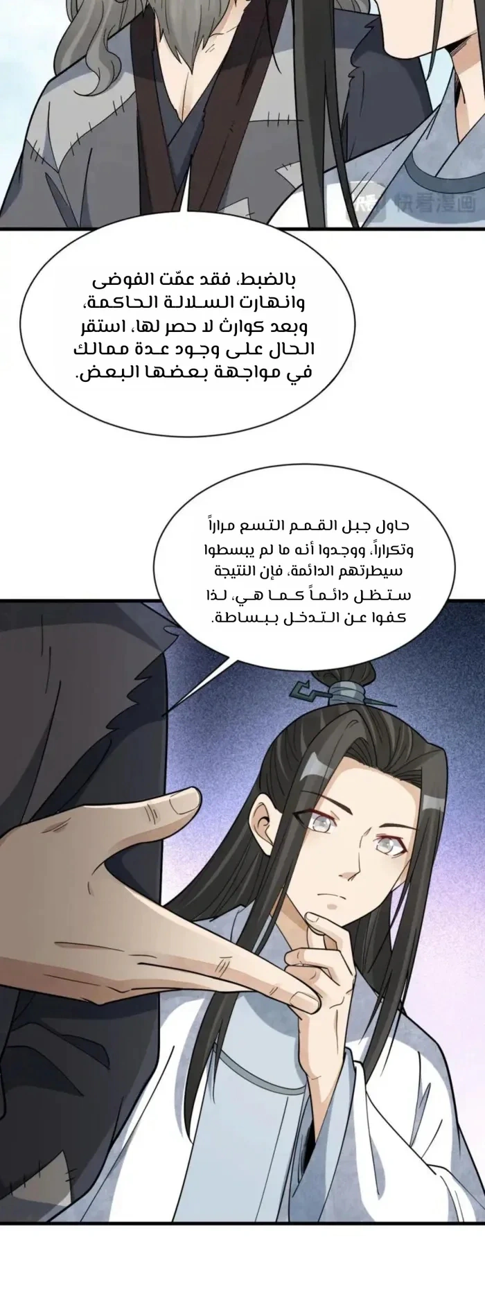 Read The Board of Lanke AR Manga Online
