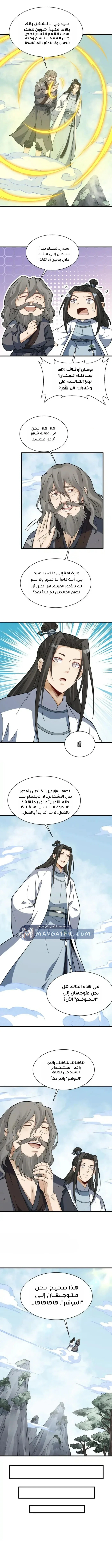 Read The Board of Lanke AR Manga Online