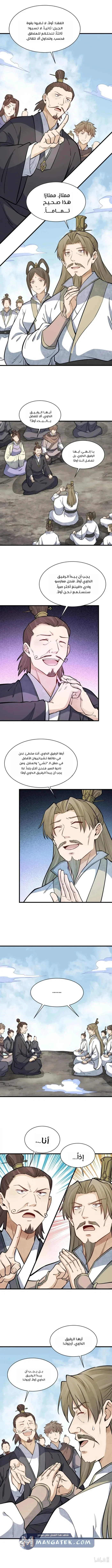 Read The Board of Lanke AR Manga Online