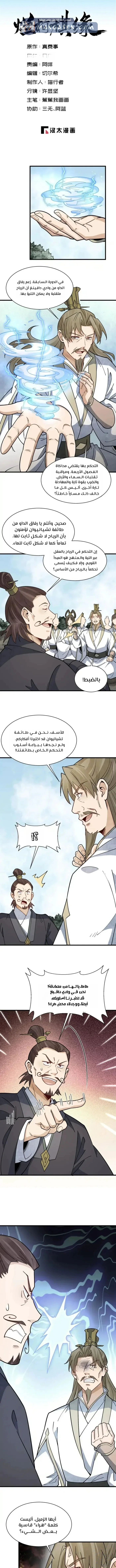 Read The Board of Lanke AR Manga Online