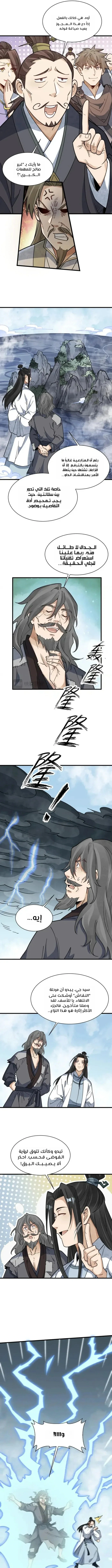 Read The Board of Lanke AR Manga Online