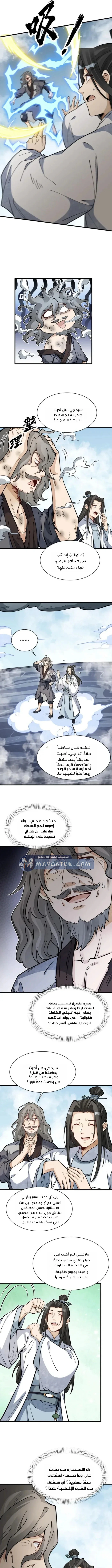 Read The Board of Lanke AR Manga Online