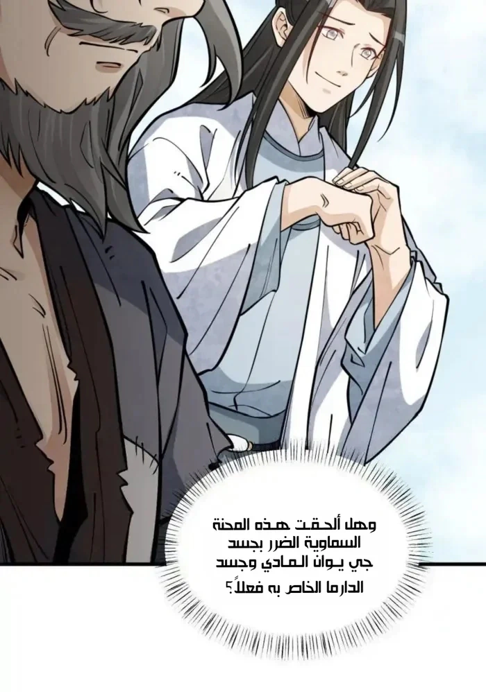 Read The Board of Lanke AR Manga Online