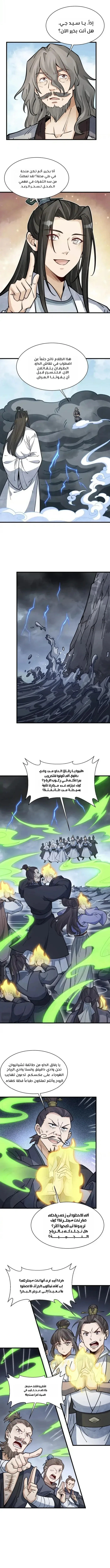 Read The Board of Lanke AR Manga Online