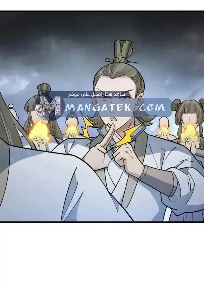 Read The Board of Lanke AR Manga Online